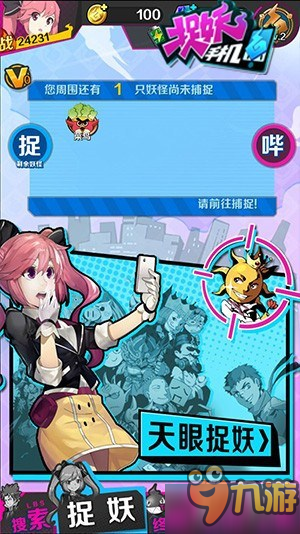 《捉妖手机》超全攻略抢先看 捉妖版Pokemon GO来袭