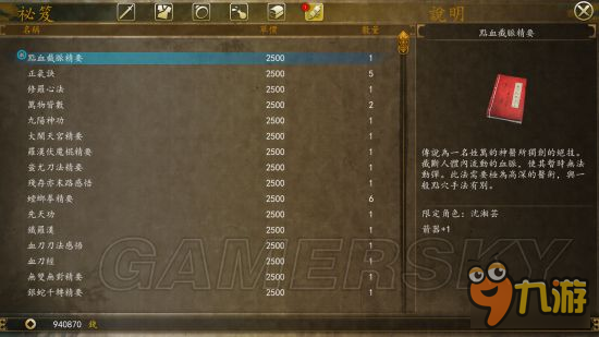 《侠客风云传前传》小孟破镜重圆触发点及打法解析