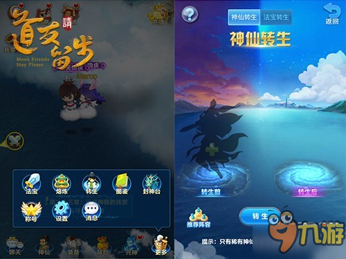 三千红尘轮回里 《道友请留步》转生系统解析