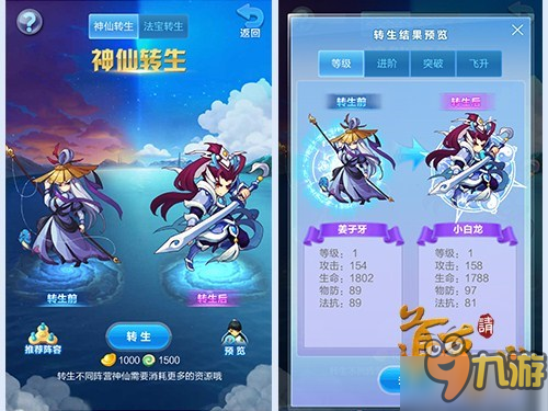 三千红尘轮回里 《道友请留步》转生系统解析