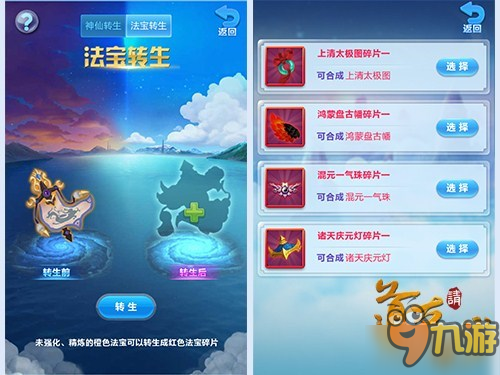 三千红尘轮回里 《道友请留步》转生系统解析
