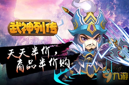 寻章摘句 《武神列传》11月11日10点炫开启