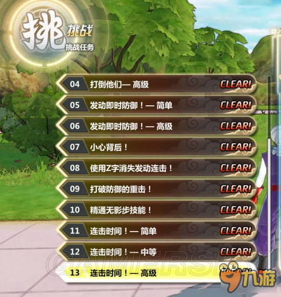 《龍珠超宇宙2》老界王神難點任務(wù)分析