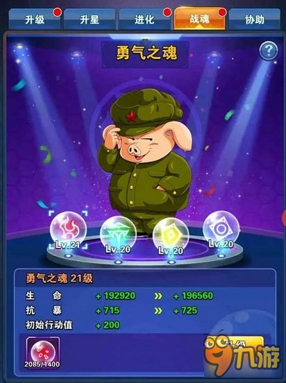 龙珠激斗战魂系统解析 选择你的最强伙伴