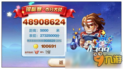 天天酷跑召唤流必备爆分神器：特工熊使用技巧