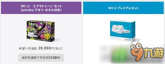 流言终成真 任天堂官网透露Wii U即将停产