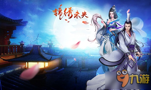 复刻经典 手游《锦绣未央》原剧大咖配音加盟