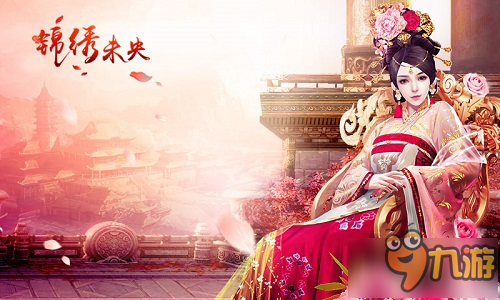 复刻经典 手游《锦绣未央》原剧大咖配音加盟