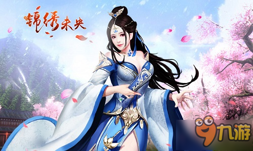 复刻经典 手游《锦绣未央》原剧大咖配音加盟