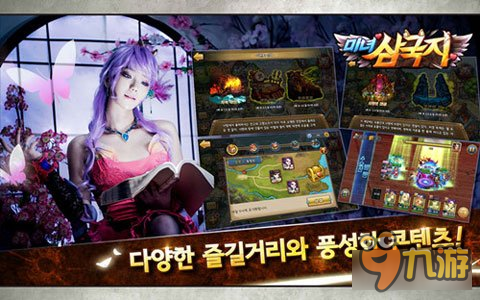 老司机带你飞 美女三国志韩国次留高达51.82%