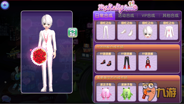 FFF团召集令！《劲舞团》手游光棍节反击战
