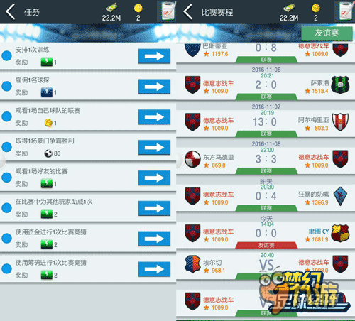 花小钱办大事《梦幻足球经理》高性价比玩法