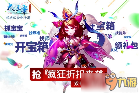 双十一还要剁手？《大主宰-新版》疯狂折扣来袭