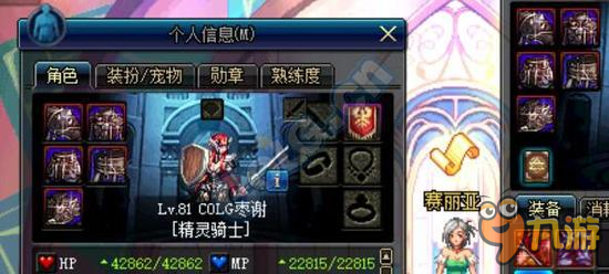 DNF守护者武器解禁测试 守护者已解而精灵混沌没解