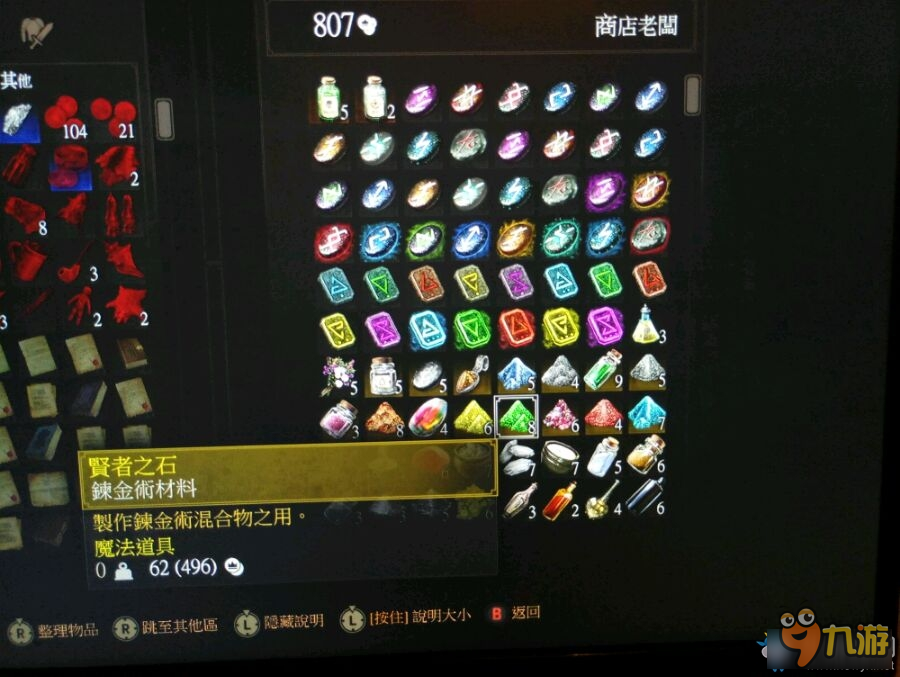 巫师3狂猎后期买炼金素材位置 巫师3炼金素材在哪买