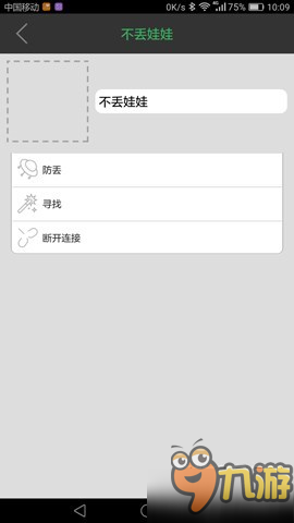萌并实用着！ 《快乐点点消》不丢娃超详细使用评测