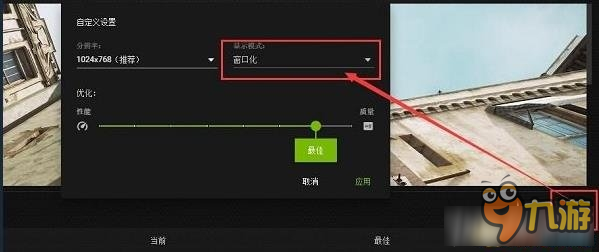 恥辱2不能窗口化怎么辦 恥辱2窗口化設置方法