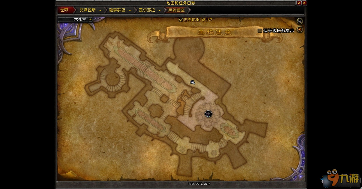 魔兽世界任务从前你总爱涂写我的名字成就任务攻略