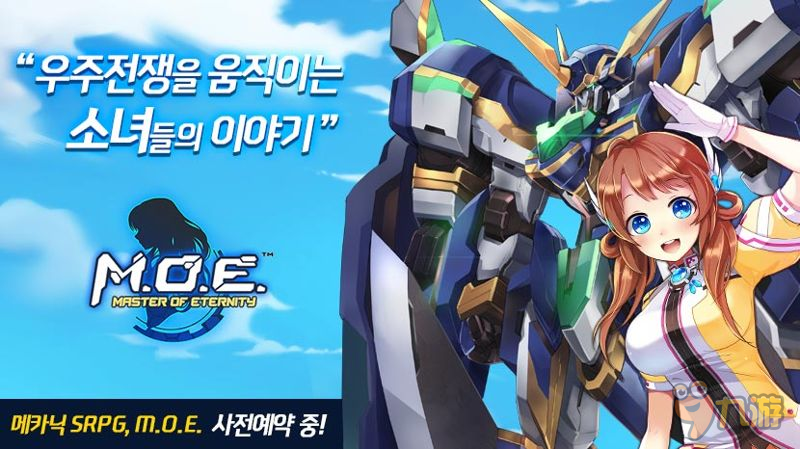 《M.O.E》新版上线 新角色正式参战