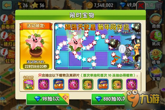 《植物大战僵尸2》11月新版本App Store中国区上线