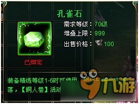 万世装备精炼玩法介绍 万世装备怎么精炼