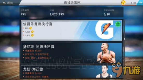 《NBA2K17》iOS版刷金币方法 iOS版怎么刷金币