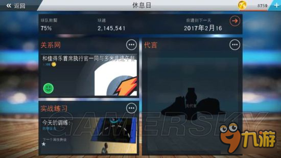 《NBA2K17》iOS版刷金币方法 iOS版怎么刷金币