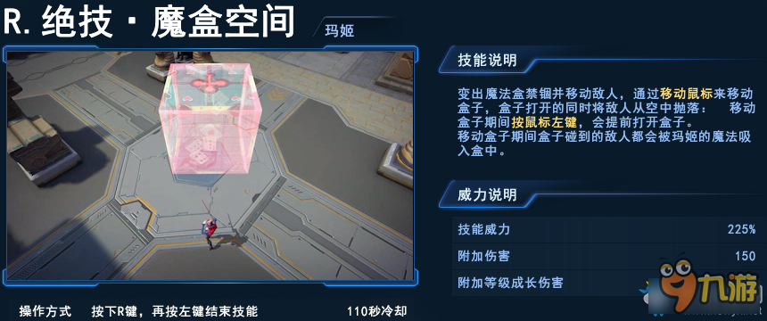 无尽战区玛姬出装 无尽战区玛姬攻略
