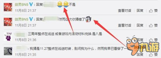 剑灵三周年有没有纪念时装 剑灵三周年纪念时装是什么