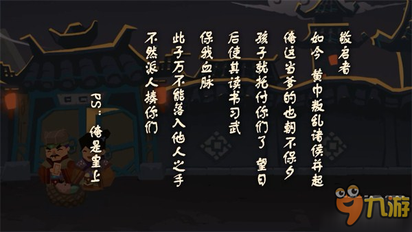 《洪荒之力》测评：一样的三国 不一样的分屏战斗