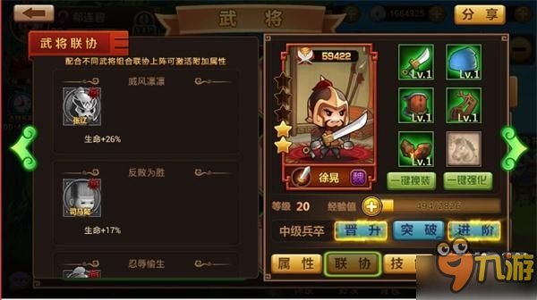 《洪荒之力》测评：一样的三国 不一样的分屏战斗