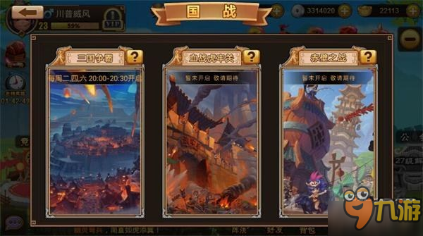 《洪荒之力》测评：一样的三国 不一样的分屏战斗