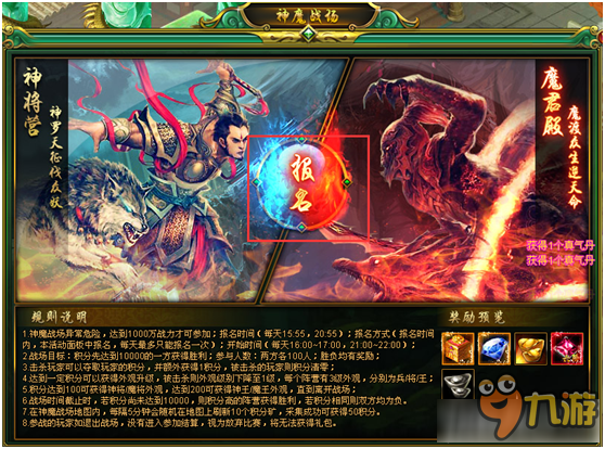 万世神魔战场玩法介绍 万世神魔战场怎么玩
