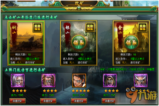 万世门徒系统玩法介绍 万世门徒系统怎么玩