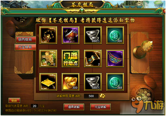 万世门徒系统玩法介绍 万世门徒系统怎么玩