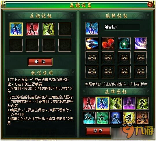 万世连招技能玩法介绍 万世连招技能怎么玩
