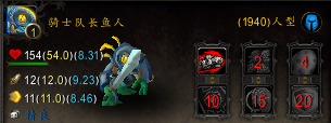 wow軍團(tuán)士兵魚(yú)人屬性 魔獸世界軍團(tuán)士兵魚(yú)人技能介紹