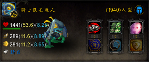 wow軍團(tuán)士兵魚(yú)人屬性 魔獸世界軍團(tuán)士兵魚(yú)人技能介紹
