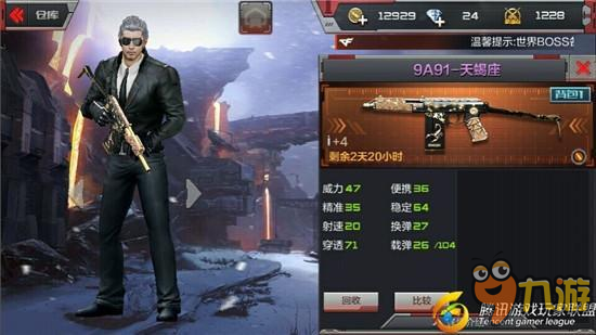 穿越火线：枪战王者-【火线情报局】短小精悍制霸全场 9A91-天蝎座