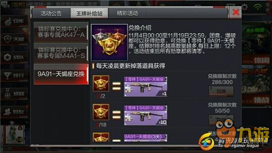 穿越火线：枪战王者-【火线情报局】短小精悍制霸全场 9A91-天蝎座