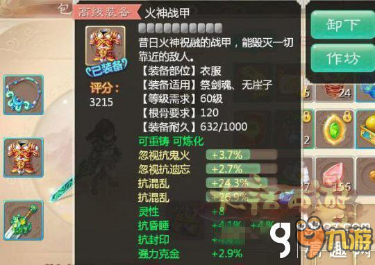 大话西游-时间服鬼族60装备欣赏