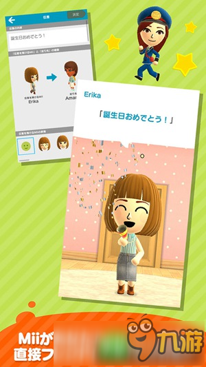 《Miitomo》將迎大改版 新增傳言、自訂房間等功能