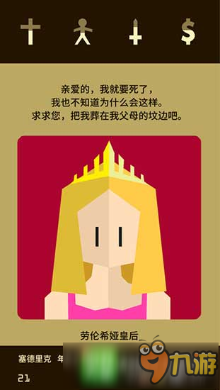 卡牌戏剧游戏《君主的统治》中文上线：语言不通也可无障碍体验