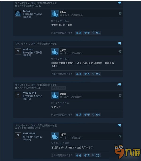 國產(chǎn)仙俠《封神英杰傳》登陸Steam！體驗真正的商周之戰(zhàn)