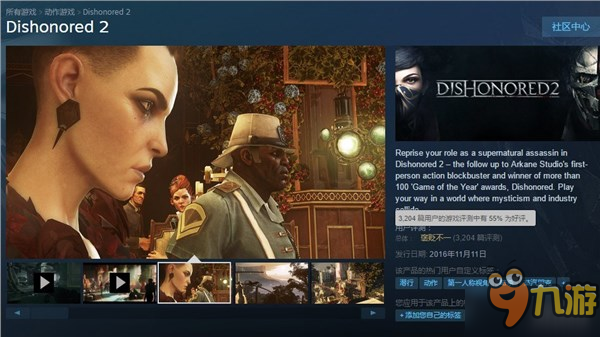 玩家表示《羞辱2》PC版优化过于糟糕 制作人回复惹众怒