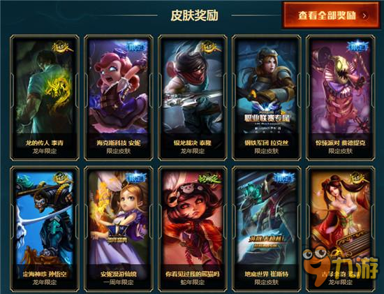 LOL?？怂箍萍紤?zhàn)利品庫限時(shí)銷售活動(dòng)地址