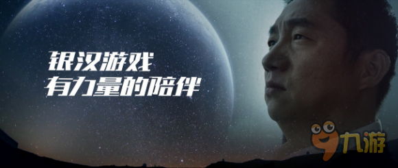 全明星震撼亮相！銀漢游戲15周年盛典群星閃耀夜即將開(kāi)幕