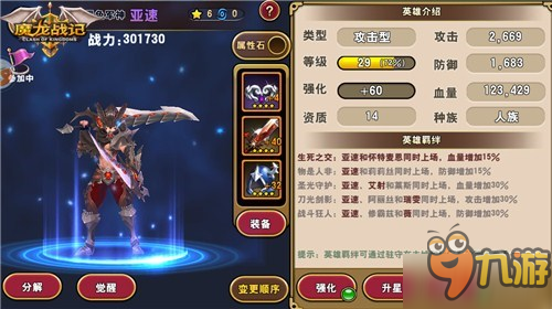 勇士集结 《魔龙战记》四大种族巡礼 谁才是你的偏爱？