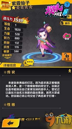 脑洞大开的捉妖手游《捉妖手机》11月17日登陆iOS