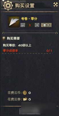 天諭神語之試活動(dòng)全方位攻略 天諭神語之試怎么做